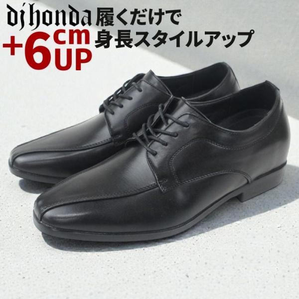 シークレットシューズ ヒモ 紐 メンズ ビジネス シューズ トラッド 靴 歩きやすい 軽量 仕事 結...