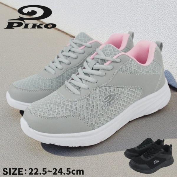 スニーカー レディース レースアップ ひも 靴 軽量 軽い 疲れない シューズ おしゃれ 履きやすい...