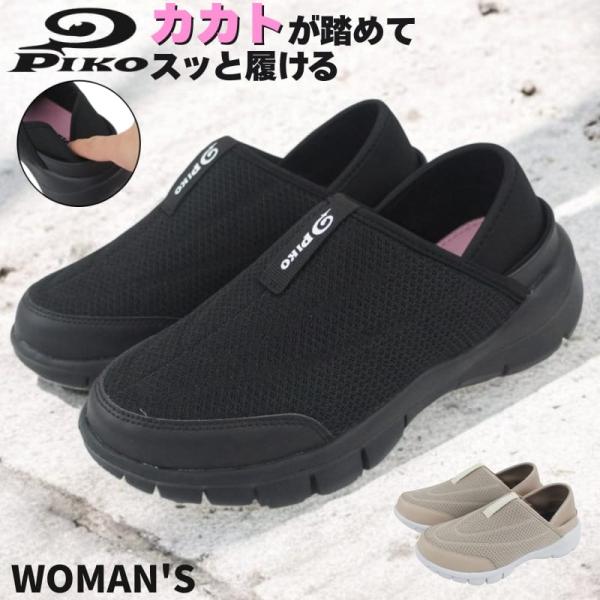 スニーカー レディース スリッポン スリップオン かかとが踏める 2WAY キックバック バブーシュ...