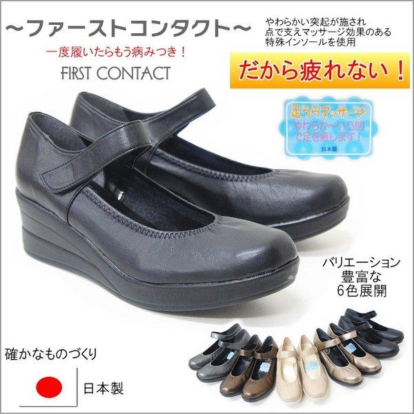 美脚 厚底 コンフォートシューズ レディース 靴 パンプス 痛くない FIRST CONTACT/フ...