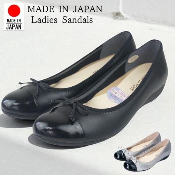 日本製 レディース ローヒール パンプス アーチコンタクト 痛くない 柔らかい 靴 ウェッジソール ...