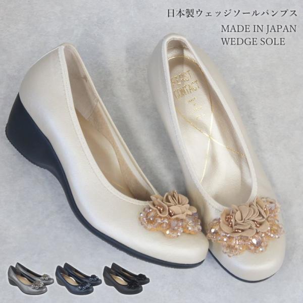 パンプス レディース 痛くない 歩きやすい ヒール 黒 靴 ウエッジ ソール ビジュー飾り 美脚 厚...