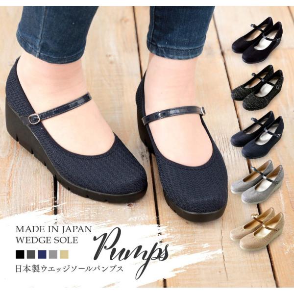 パンプス レディース 痛くない ストラップ 歩きやすい ヒール 黒 靴 ウエッジ ソール 美脚 厚底...