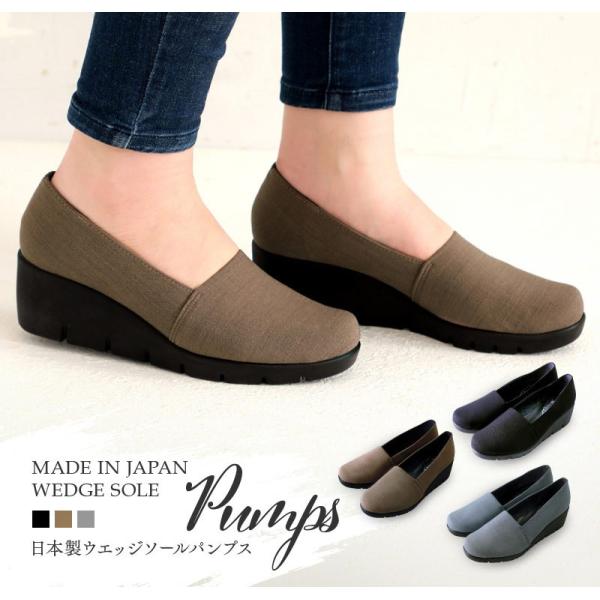 ファーストコンタクト パンプス レディース 痛くない 歩きやすい ヒール 黒 靴 ウエッジ ソール ...