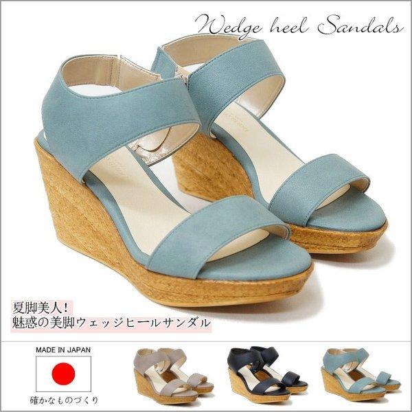 日本製 サンダル レディース 8cm 美脚 ウエッジ ヒール ソール ジュート 厚底 ストラップ 夏...