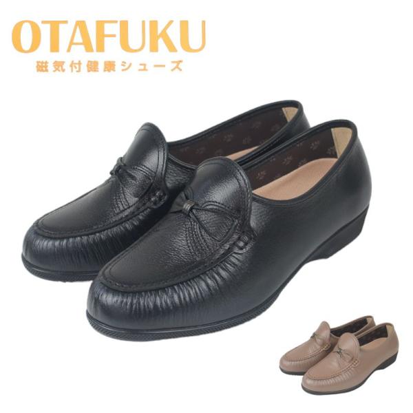 再販無し 返品不可 お多福 レディース 靴 磁気付健康シューズ ストーリー ブラック 婦人靴 女性 ...