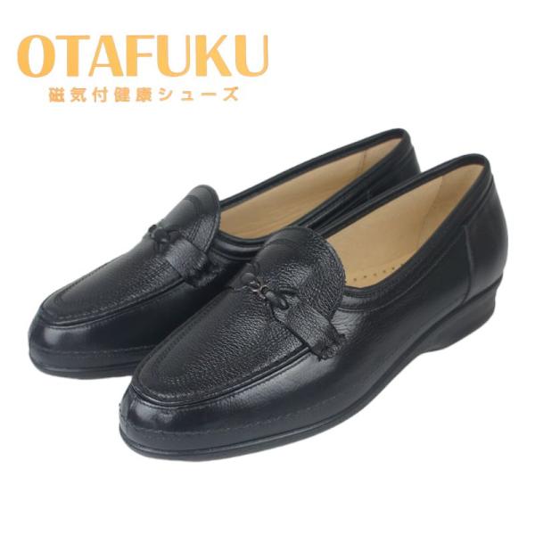 再販無し 返品不可 お多福 レディース 靴 磁気付健康シューズ スイート ブラック 婦人靴 女性 母...