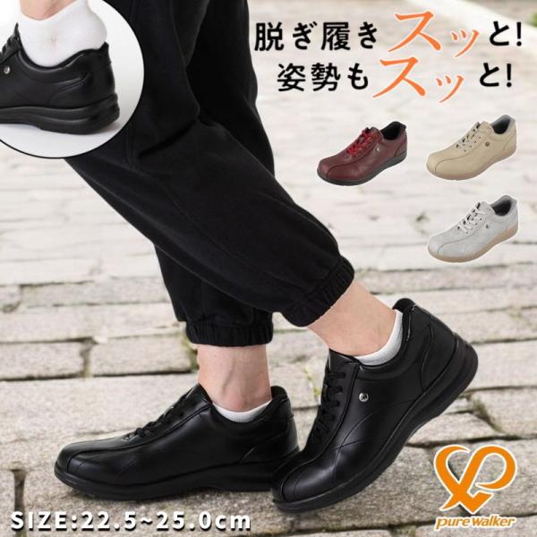 ピュアウォーカー スリッポン レディース 滑りにくい 3E 撥水 軽量 BMZインソール ウォーキン...