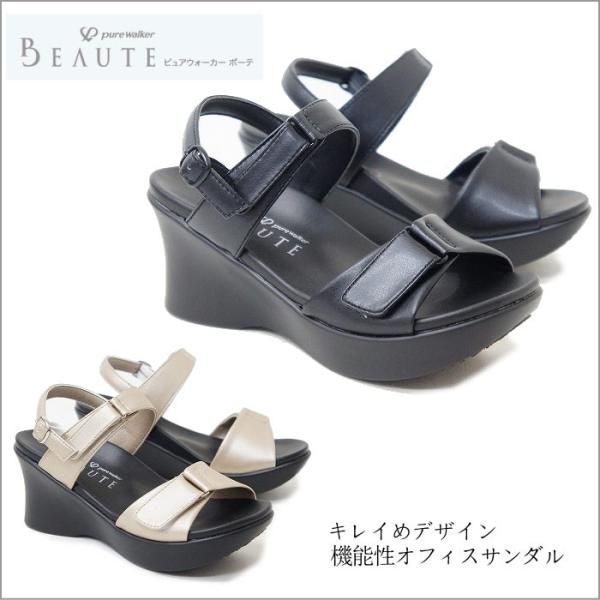 ピュアウォーカー ボーテ pure walker BEAUTE レディース オフィスサンダル 黒 ナ...