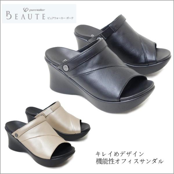 ピュアウォーカー ボーテ pure walker BEAUTE レディース サンダル オフィスサンダ...