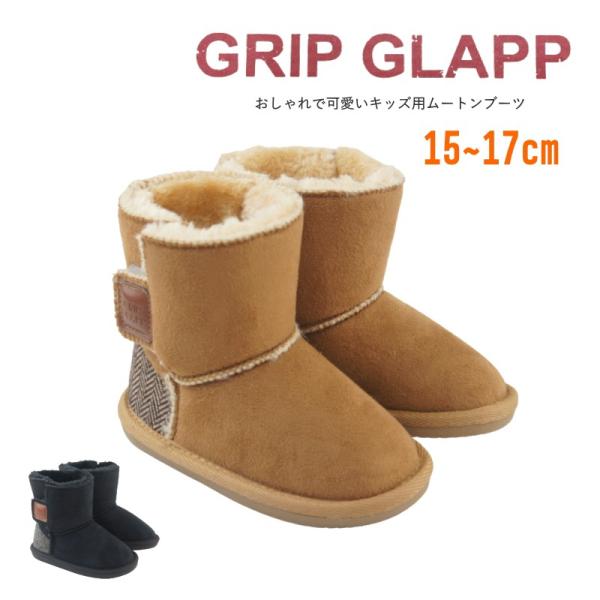 履かせやすいキッズ ムートンブーツ ショート 女の子 男の子 子供 スエード ファー ベビー ツィー...