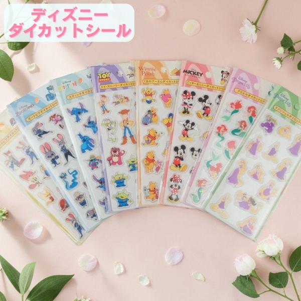 ディズニー キャラクター ダイカットシール ズートピア トイストーリー スティッチ くまのプーさん ...