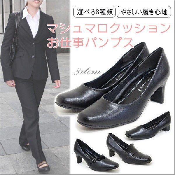 パンプス 痛くない 歩きやすい 大きいサイズ ストラップ 黒 ローヒール リクルート 通勤 フォーマ...