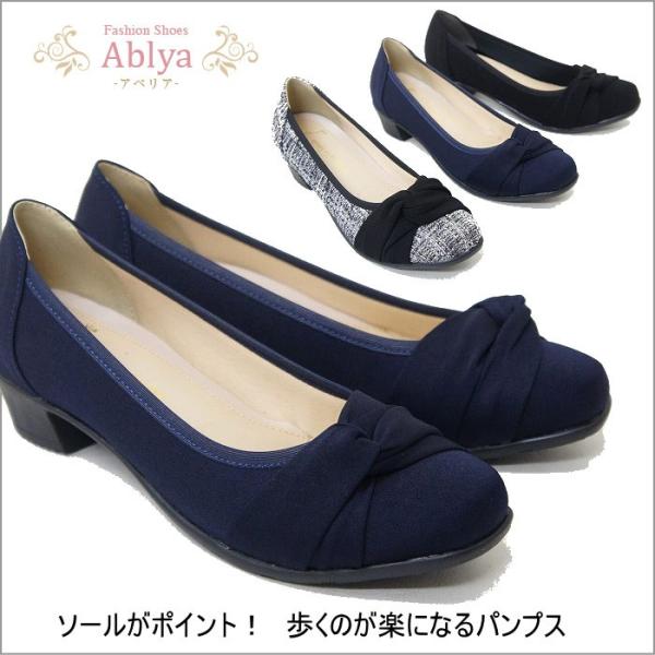 パンプス 痛くない ローヒール 歩きやすい クッション 太ヒール 黒 ブラック ラウンドトゥ リボン...