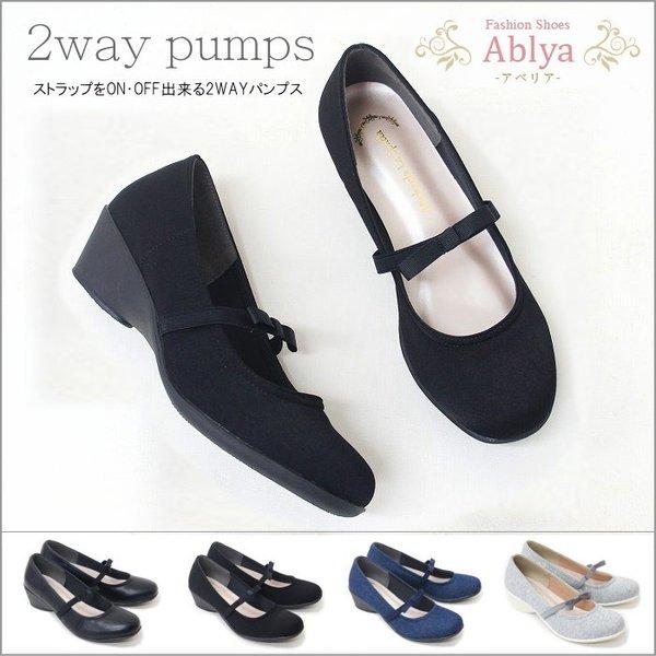 ラウンドトゥ パンプス 2WAY バレエ シューズ リボン ウエッジソール 走れる 痛くない 黒 ヒ...