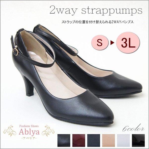走れるパンプス 2WAY パンプス Pumps アンクル ストラップ ロー ヒール 黒 痛くない 7...