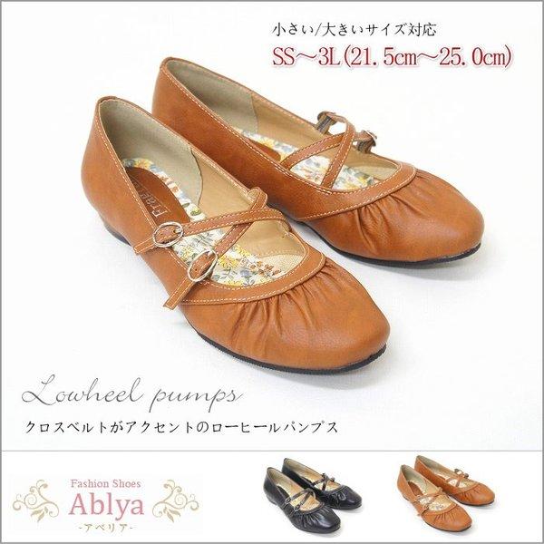 パンプス ローヒール ぺたんこ シャーリング バレエシューズ バレー 黒 サイズ小さめ sm3088...