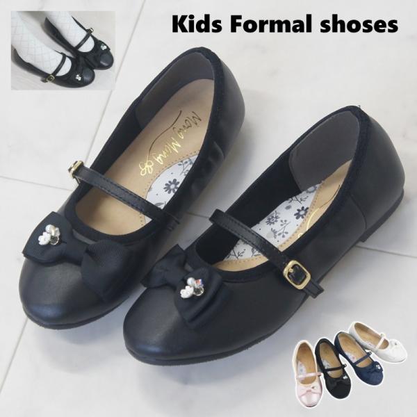 パンプス キッズ ジュニア 子供 靴 ローカット フラットシューズ 黒 ブラック 白 ホワイトフォー...
