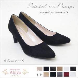 パンプス ロー ヒール 黒 ベージュ 6.5cm エナメル スエード サテン 結婚式 痛くない sm60