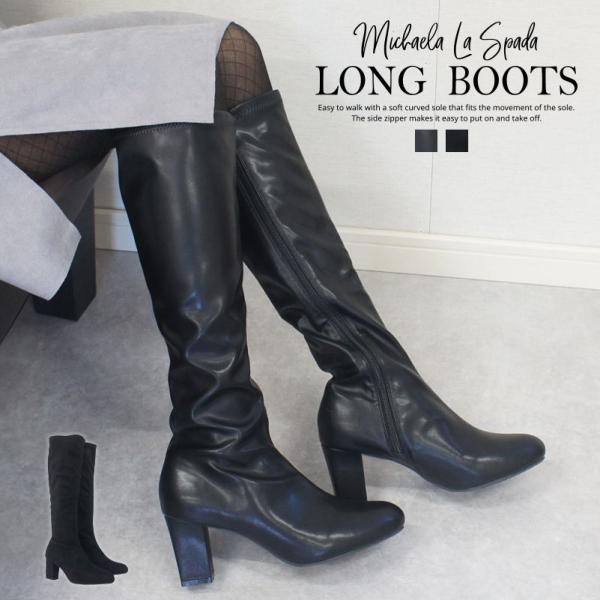 ロングブーツ レディース 7.5センチ ヒール 歩きやすい 伸びる ストレッチ素材 サイドジップ ス...