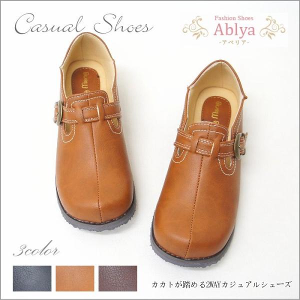 レディース カジュアル シューズ カカトが踏める2WAY サボ サンダル クロッグ ペタンコ 履きや...