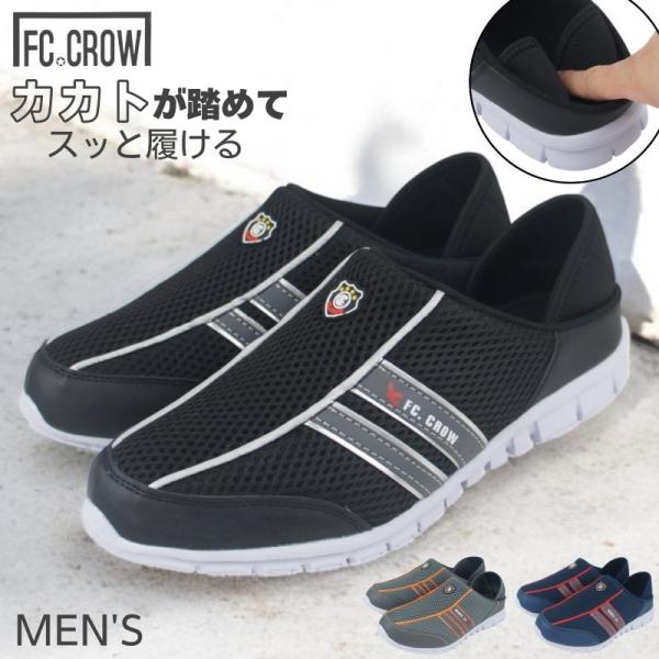 メンズ スニーカー サンダル キックバック かかとが踏める サボサンダル バブーシュ クロッグサンダ...