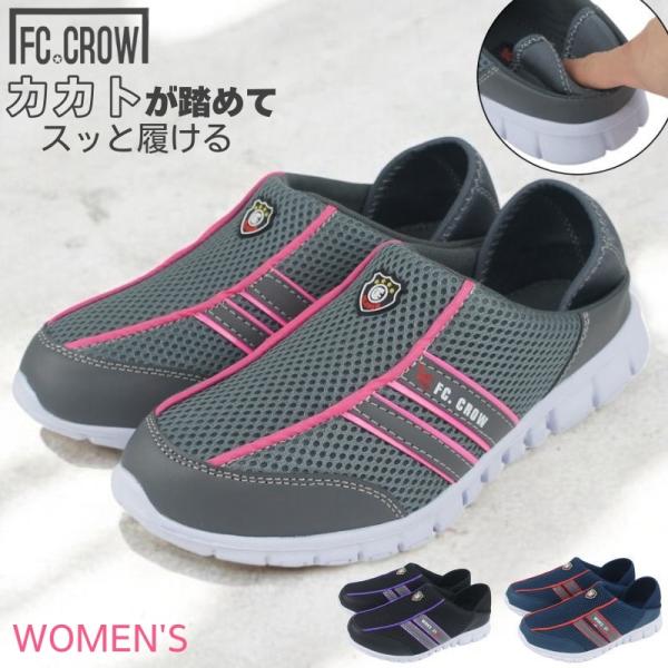 レディース スニーカー サンダル キックバック かかとが踏める サボサンダル バブーシュ クロッグサ...