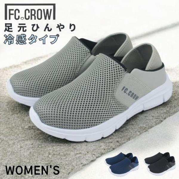 ひんやりインソールで足元涼しい レディース スニーカー サンダル サボサンダル バブーシュ クロッグ...