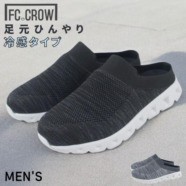 ひんやりインソールで足元涼しい メンズ サボ サンダル サボサンダル バブーシュ クロッグサンダル ...