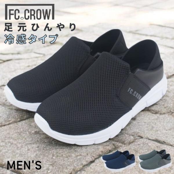 ひんやりインソールで足元涼しい メンズ スニーカー サンダル かかとが踏める サボサンダル バブーシ...