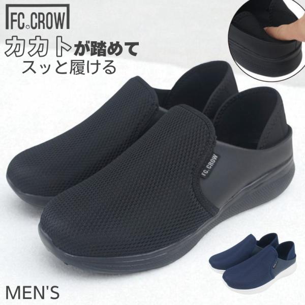 メンズ スニーカー サンダル キックバック かかとが踏める サボサンダル バブーシュ クロッグサンダ...