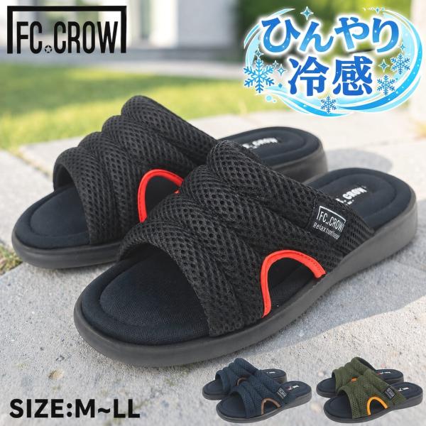 ひんやりインソールで足元涼しい メンズ サンダル シャワーサンダル つっかけ 低反発 クッション 軽...