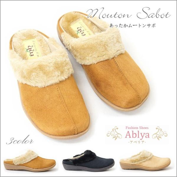 レディース ムートン サボ サンダル モコモコ あったか ボア ファー スリッパ 室内 室外 秋 冬...