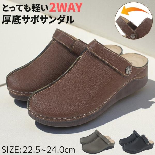 サボサンダル サボ サンダル レディース 厚底 プラットフォーム 女性 2WAY ウエッジソール  ...