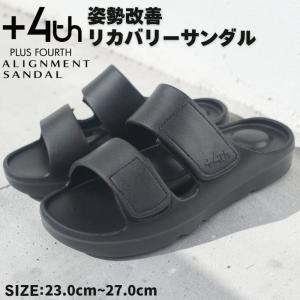 PLUS FOURTH リカバリーサンダル メンズ レディース 靴 黒 ブラック コンフォートサンダル クッション 疲れない 姿勢 矯正 整体 ツボ 指圧 tk94004
