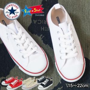 コンバース チャイルドオールスター ローカット キッズ CONVERSE CHILD ALL STAR N Z OX 男の子 女の子 子供靴 レースアップ シューズ ファスナー tmconchasnzox｜ablya