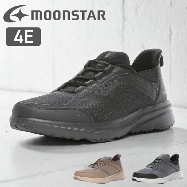 スニーカー ムーンスター MoonStar メンズ 男性 幅広 4E 抗菌防臭 足裏まくら シューズ...
