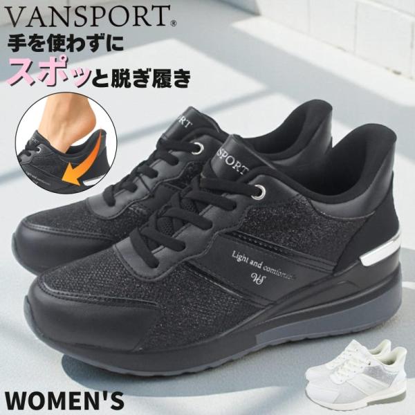 手を使わずに履ける ハンズフリー スニーカー ウエッジソール 美脚 ブラック ホワイト レディース ...