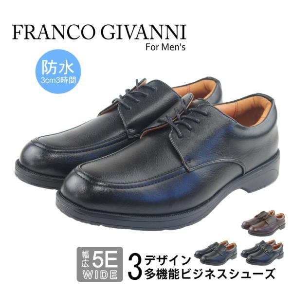 メンズ ビジネスシューズ トラッド 冠婚葬祭 ウォーキング 靴 防水 防滑 幅広 5E 軽量 ヒモ ...