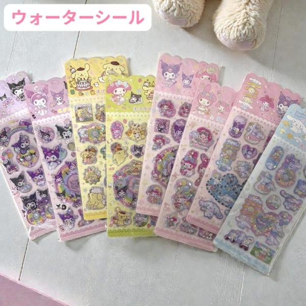 サンリオ キャラクター ウォーターシール ぷくぷくシール 可愛い 3D 立体 シール 立体 手帳シー...