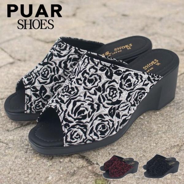 PUAR SHOES ピュアシューズ レディース サンダル ウェッジソール 薔薇 バラ 前開き ヘッ...