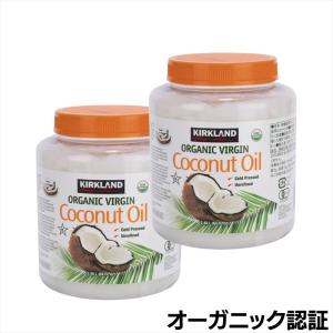 コストコ【カークランド ココナッツオイル 2.48L】Costco