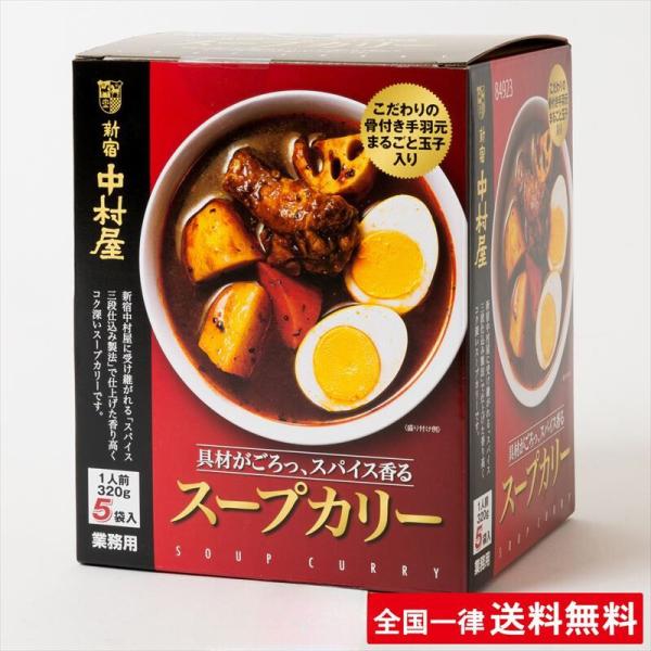 新宿中村屋 スープカリー 320ｇ × 5袋 スープカレー 中村屋 カレー 業務用