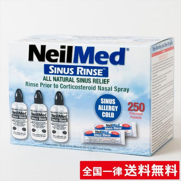 【250包】サイナス リンス ボトル セット 鼻うがい【ボトル付 3個】NEILMED ニールメッド...