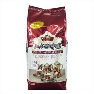 山本珈琲 2袋セット 山本珈琲館 ヨーロピアン ブレンド 1kg × 2袋 山本
