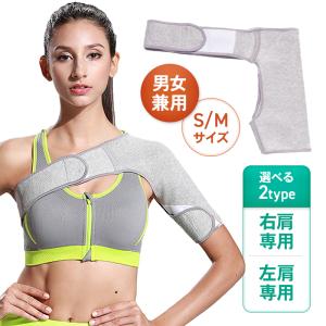 肩サポーター 保温 スポーツ 肩こり サイズ M S 固定 男女兼用 通気性 フィット 五十肩 調整 脱臼 マジックテープ 洗濯 四十肩 夏 コットン 左 右