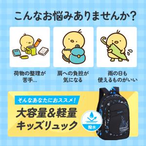 リュックサック 子供 サイズ おしゃれ キッズ...の詳細画像1