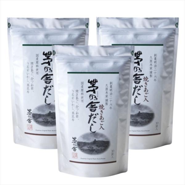 茅乃舎だし 3袋セット 8g×30袋 240g かやのや だし 久原本家 あごだし 出汁パック だし...