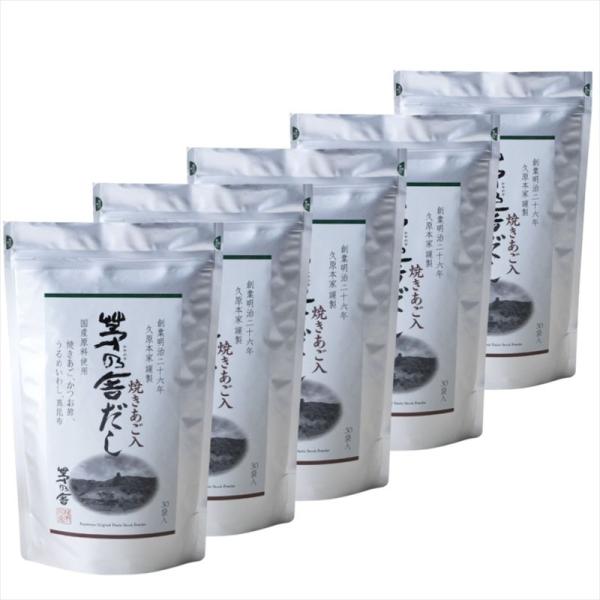 茅乃舎だし 5袋セット 8g×30袋 240g かやのや だし 久原本家 あごだし 出汁パック だし...