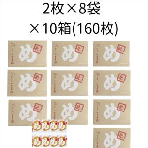 めんべい プレーン 2枚×8袋×10箱 福太郎 福岡 お土産 辛子めんたい風味せんべい ...